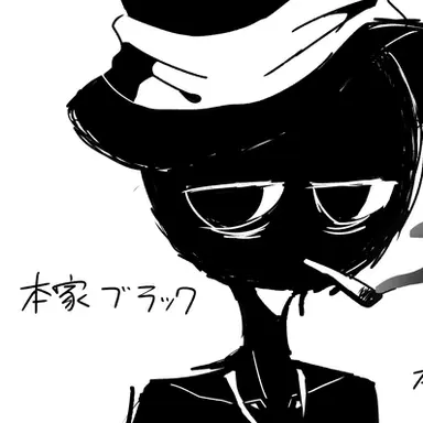 Profile image of ブラック
