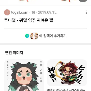 Profile image of 렌고쿠 쿄주로