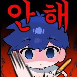 Profile image of 팔칠