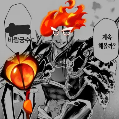 Profile image of 불꽃정령 쿠키