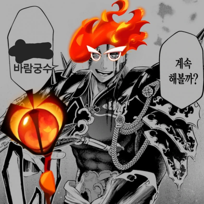 불꽃정령 쿠키