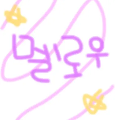 Profile image of 멜로우