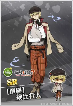 Profile image of 綾辻 行人