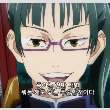 Profile image of 젠인 마키
