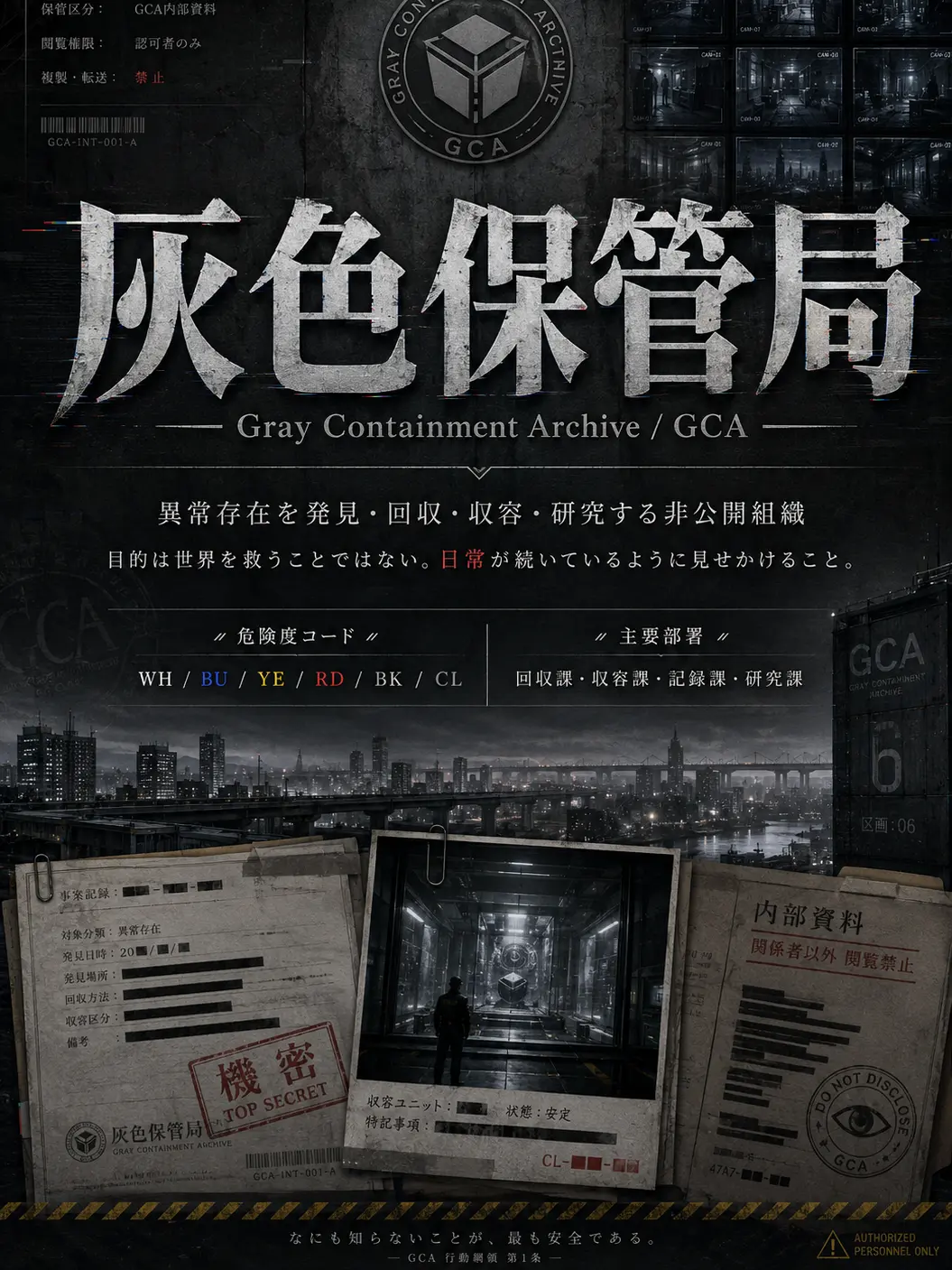 Death_uluu의 灰色保管局