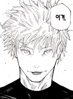 Profile image of 고죠 사토루