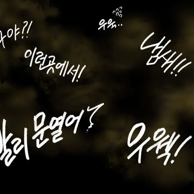 ExoticDorgi1215의 방귀사건