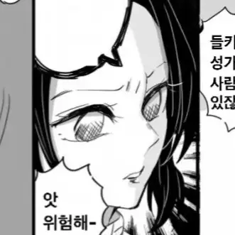 DampRock1701의 귀멸의칼날 주들~!