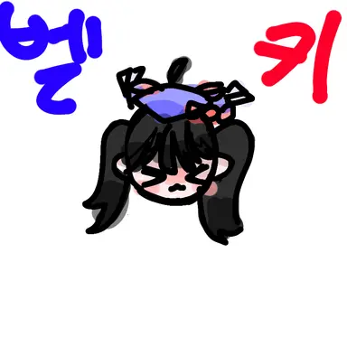 Profile image of 벨키