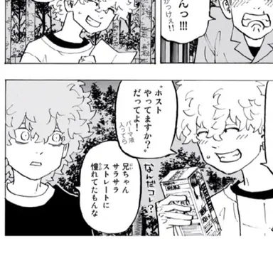 Profile image of 元東京卍會