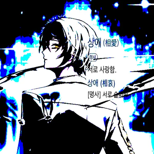 Na_x1c의 — 별들의 배열 또한 혼돈일 것이오.