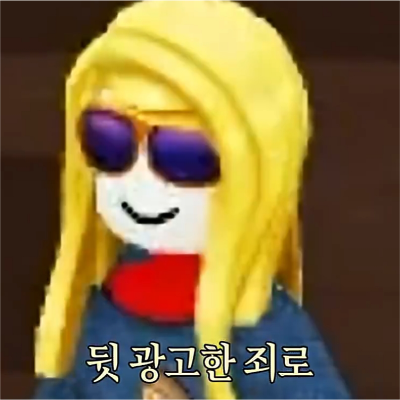 재판장 햄토리(출처는 전부다 유튜브) 대표 이미지
