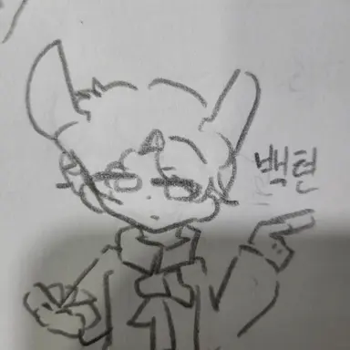 Profile image of 백현