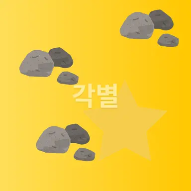 Profile image of 각별