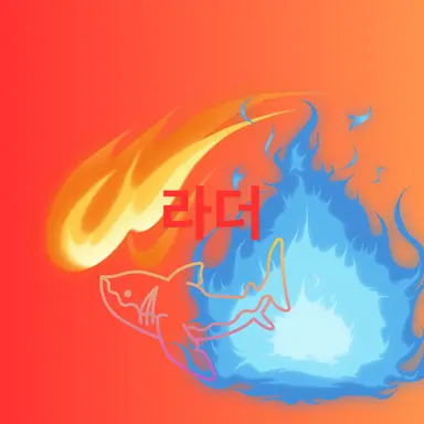 Profile image of 라더