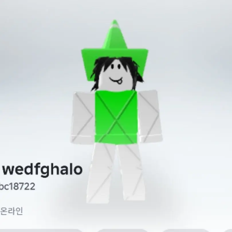 black_cone의 초록 꼬깔콘