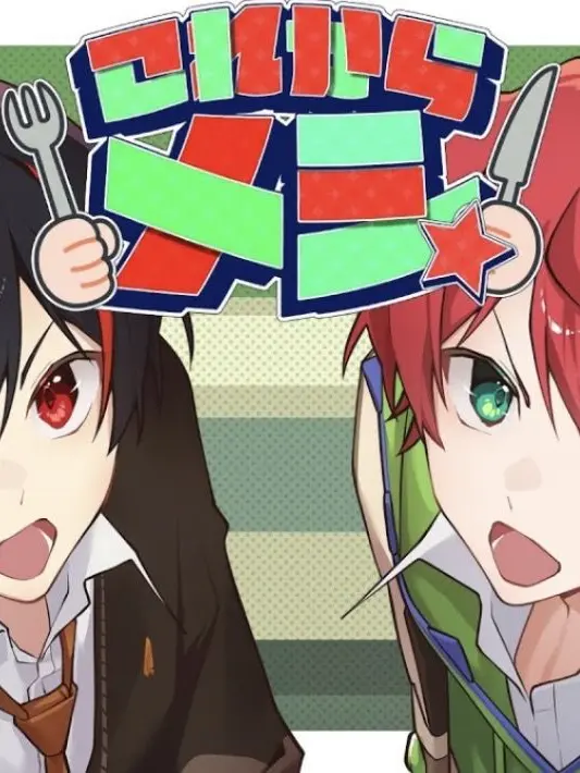 hati24.34의 どっちのメシにする？