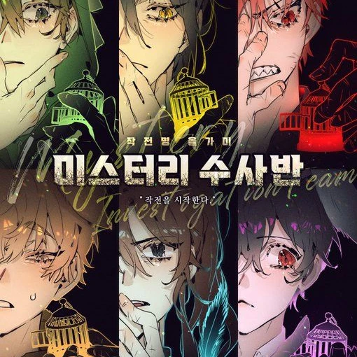 미수반