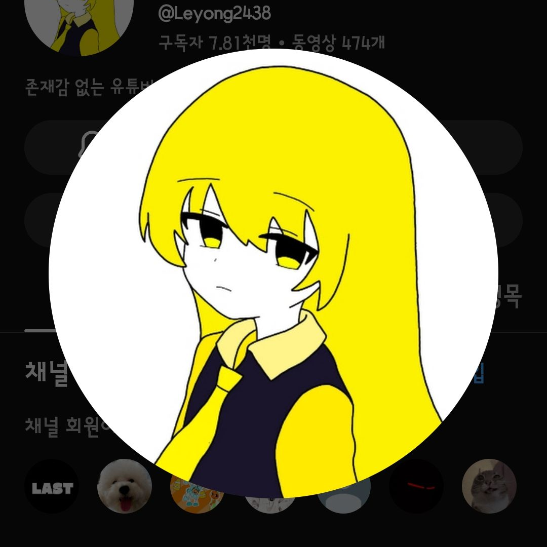 레용과 사귀어 보세요ㅋ(개인) 대표 이미지