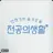 오이영