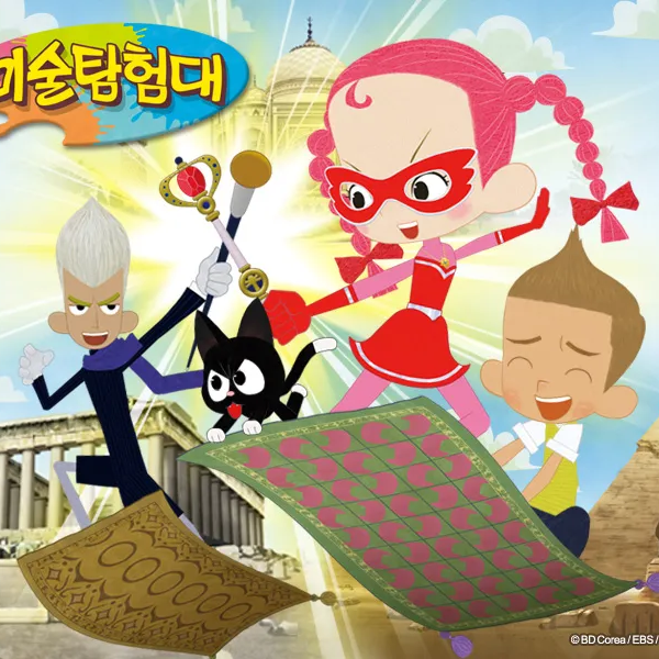 미술탐험대 대표 이미지