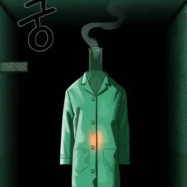 Profile image of 과학괴물