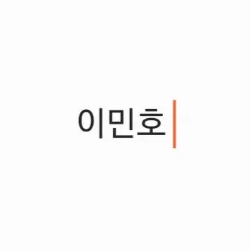 Profile image of 이민호