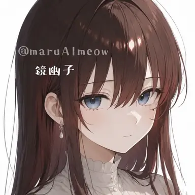 Profile image of 幽子