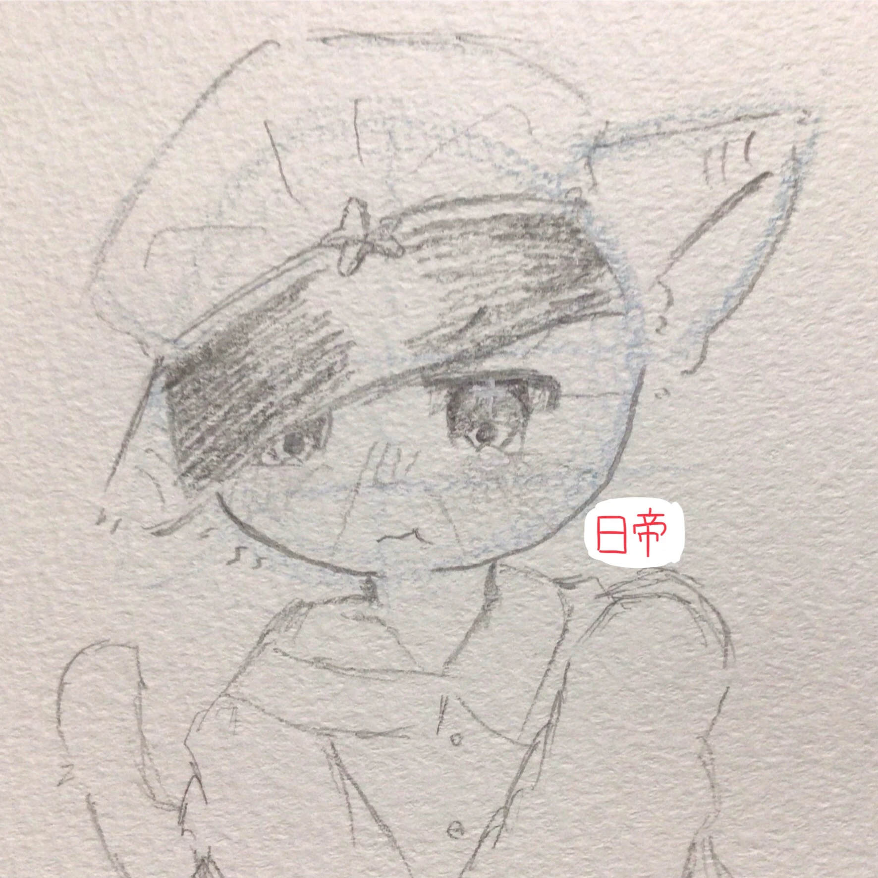 日帝