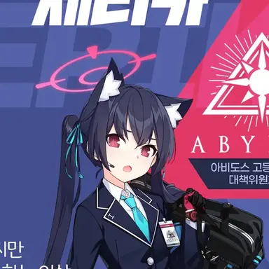 Profile image of 쿠로미 세리카