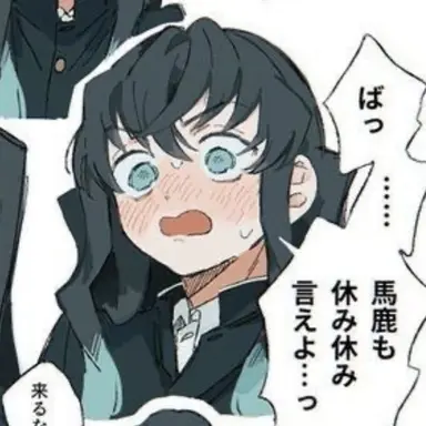 Profile image of 時透有一郎