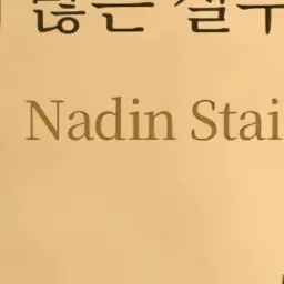 SassyChef9733의 고민있으면 오세요!