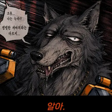 Profile image of 늑대