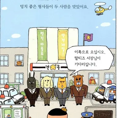 Profile image of Dog Police Station