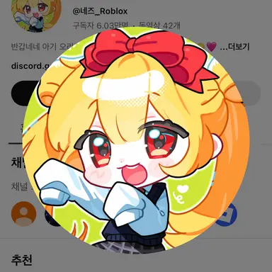 Profile image of 네즈