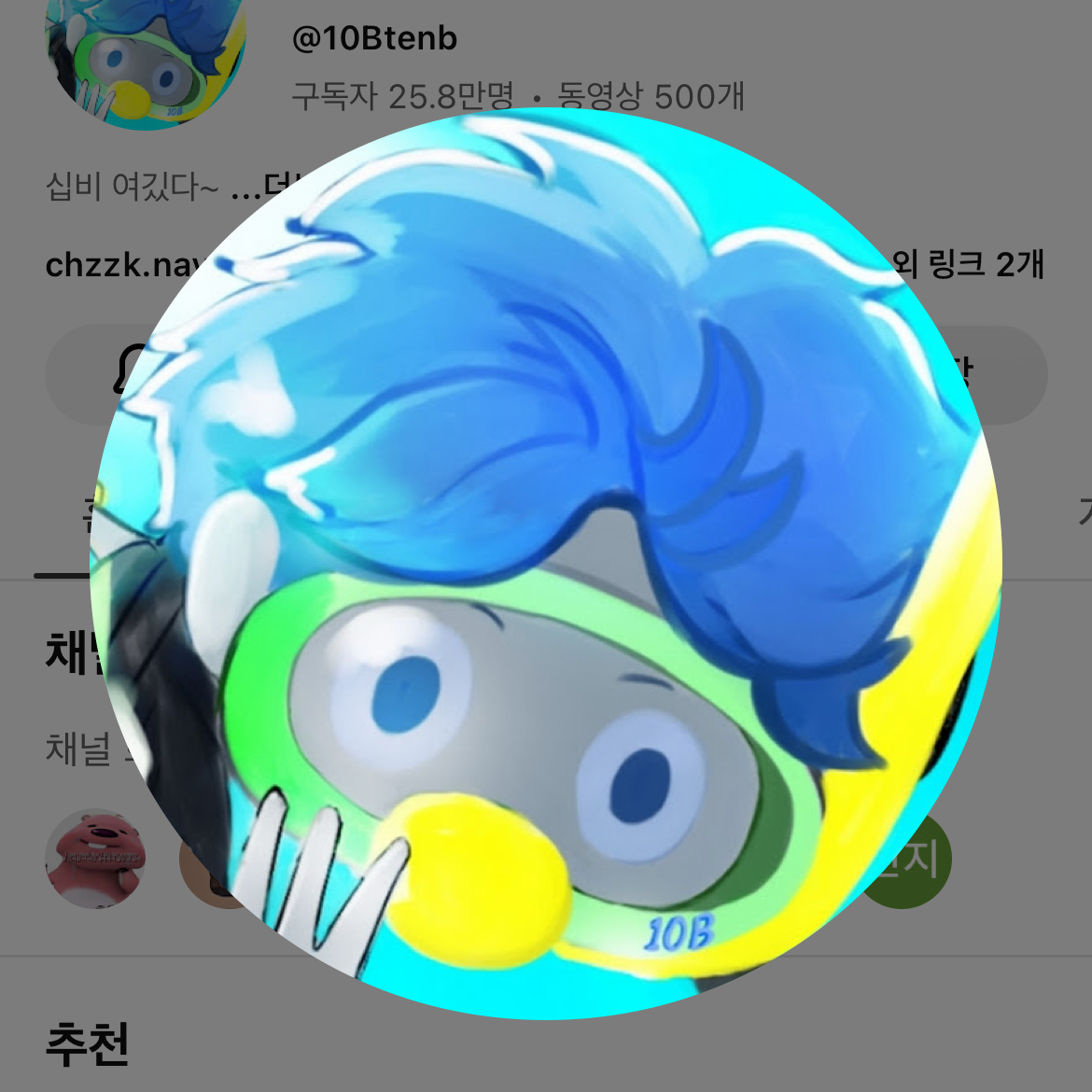 라이벌 계급학교 대표 이미지