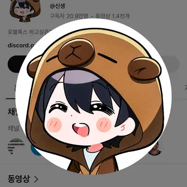 Profile image of 신생