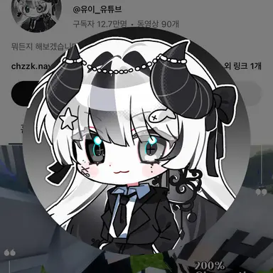 Profile image of 유이