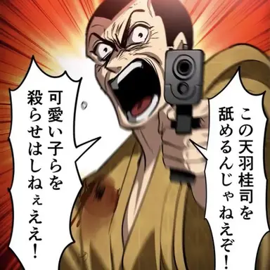 Profile image of 親っさん