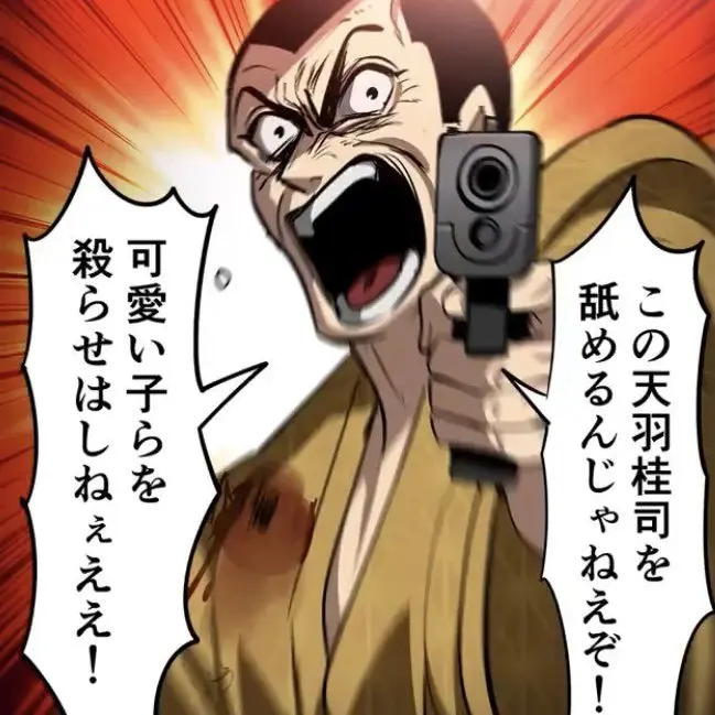 SilkyShard4533의 ヒューマンバグ大学【天羽組編】