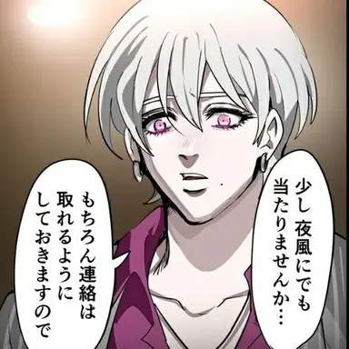 Profile image of 香月