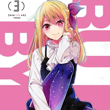 Profile image of 호시노 루비