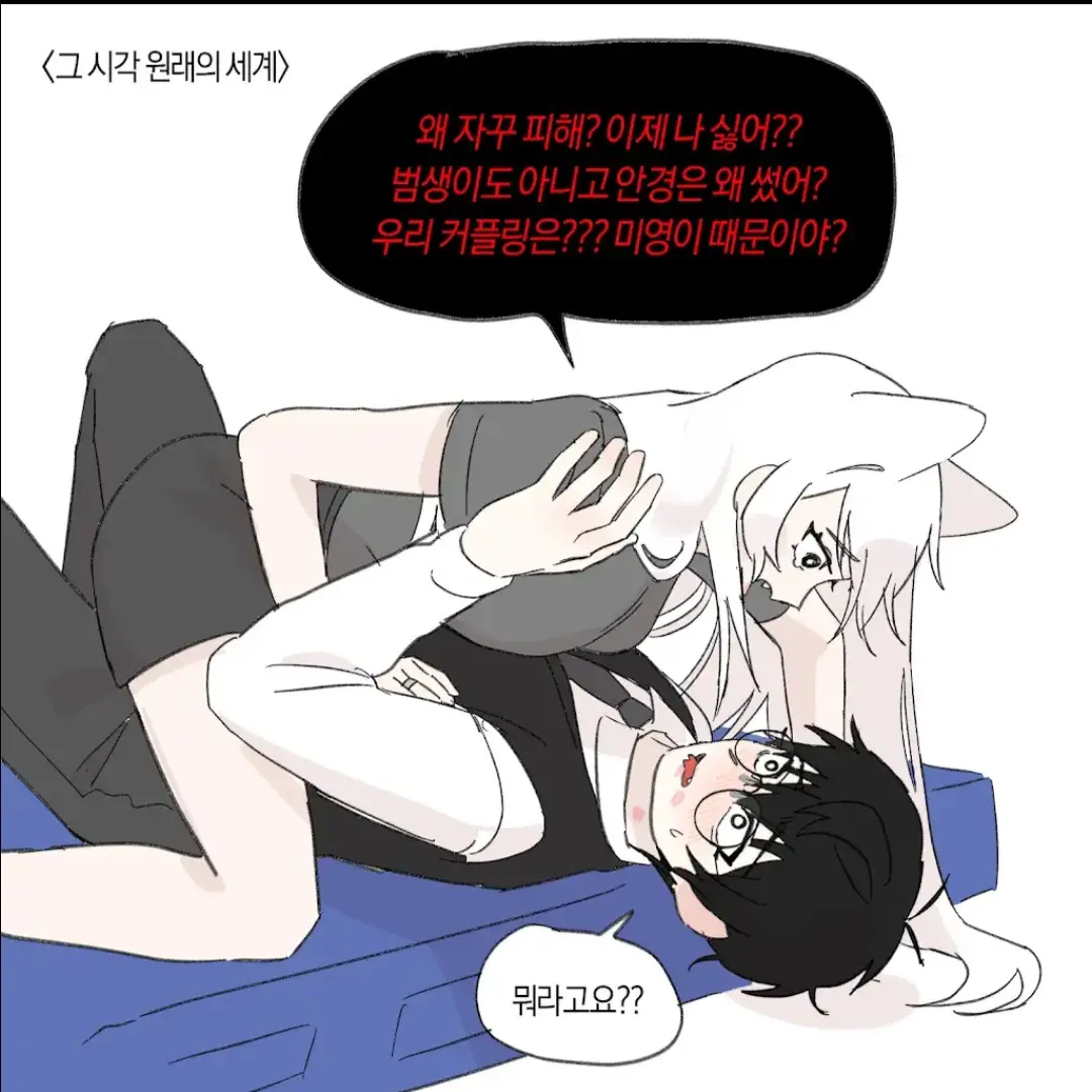 ShrillHuman6762의 집착하는 알치날