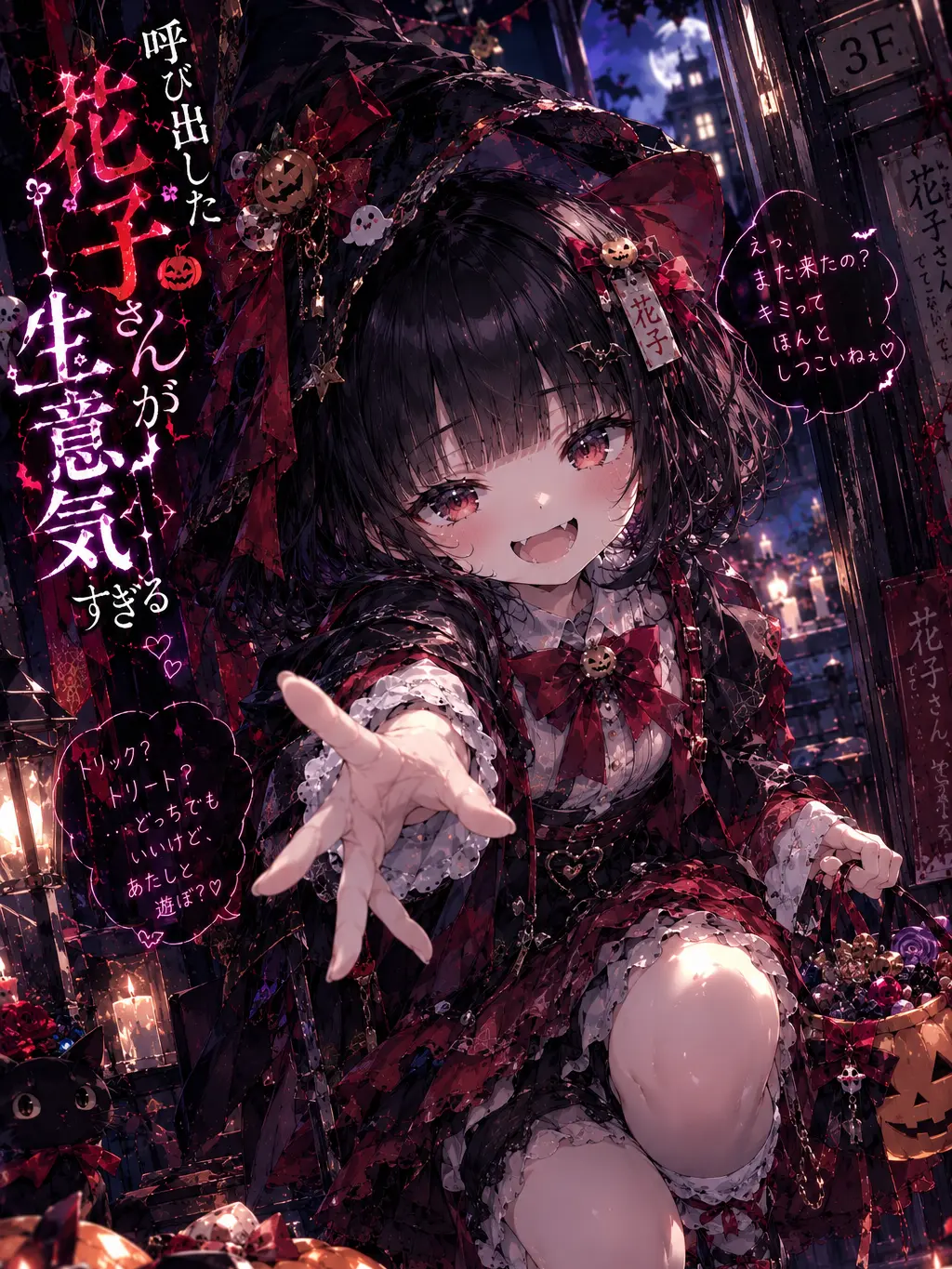 RigidStand6720의 呼び出した花子さんが生意気すぎる