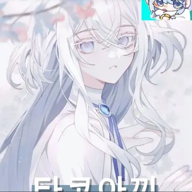 Profile image of 타코아끼