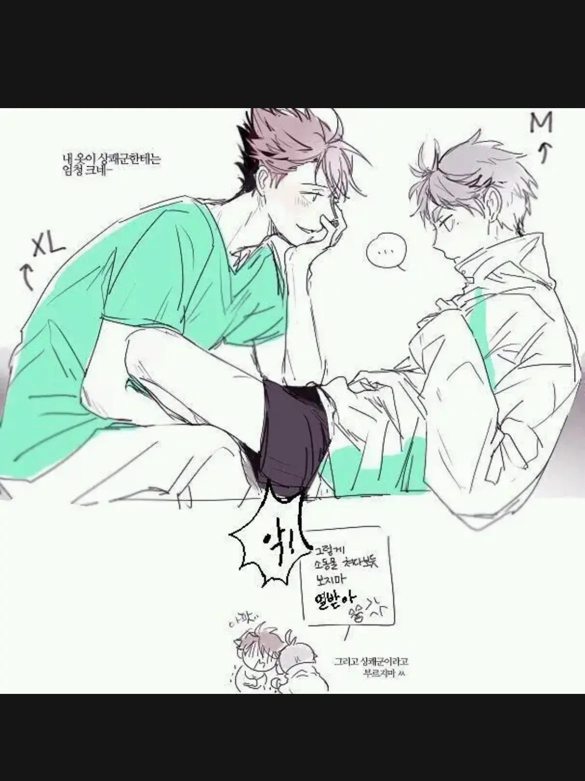 PaleLand6070의 오이카와&스가와라