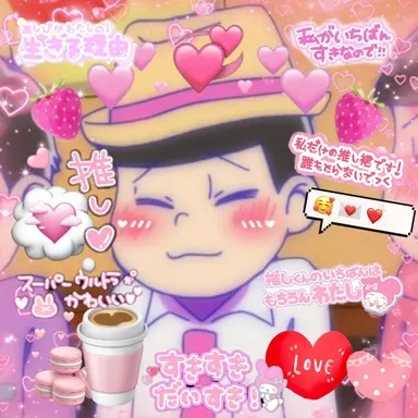 Profile image of 松野 トド松