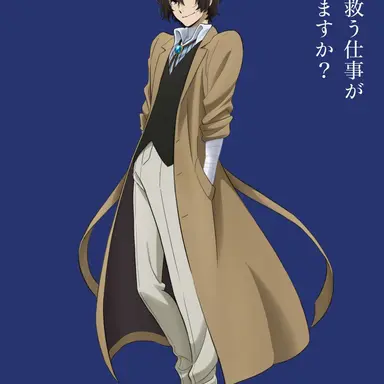 Profile image of 太宰