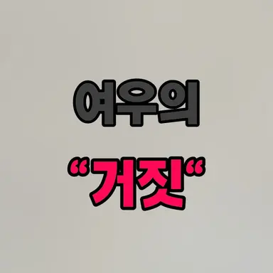 Profile image of 꽥꽥탐험대