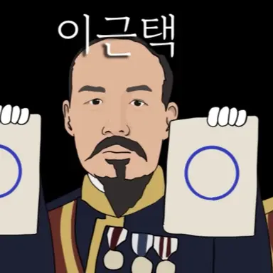 Profile image of 이근택